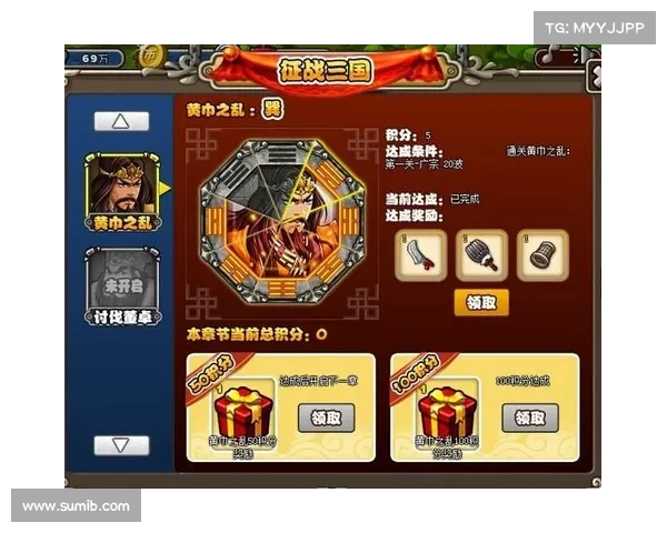 攻城三国:征战战车装备技能全解析 攻城三国:征战战车装备技能全解析