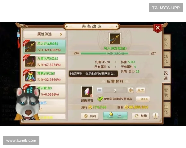 问道手游改造装备 问道手游改造装备